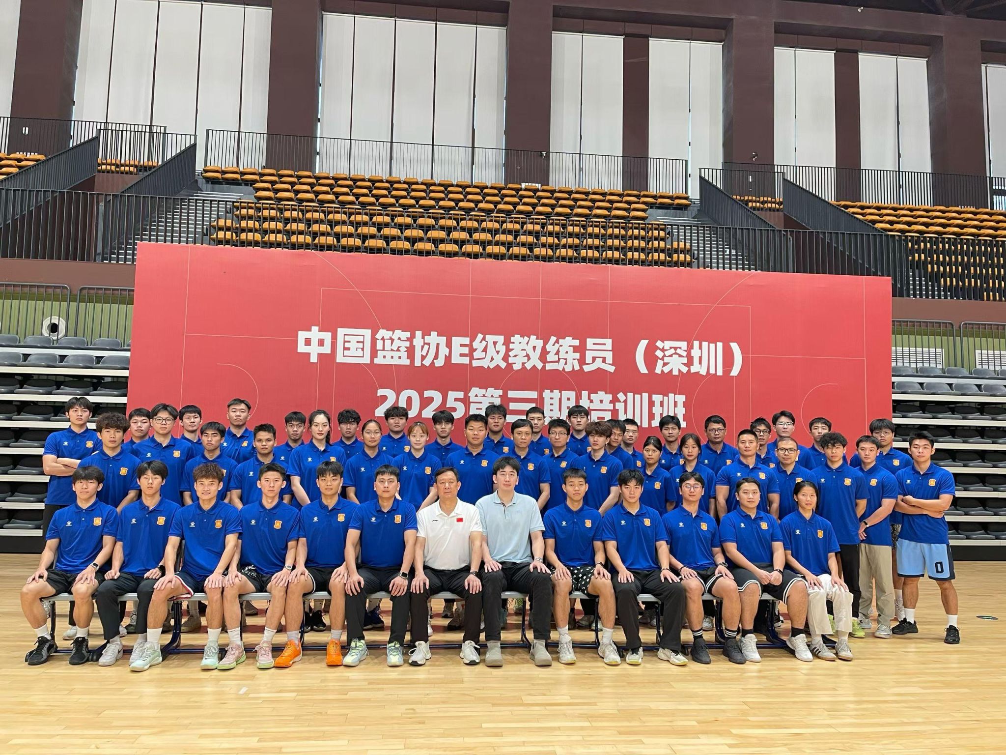 2025年中国篮协E级教练员（深圳）培训班在 深圳技术大学顺利举办