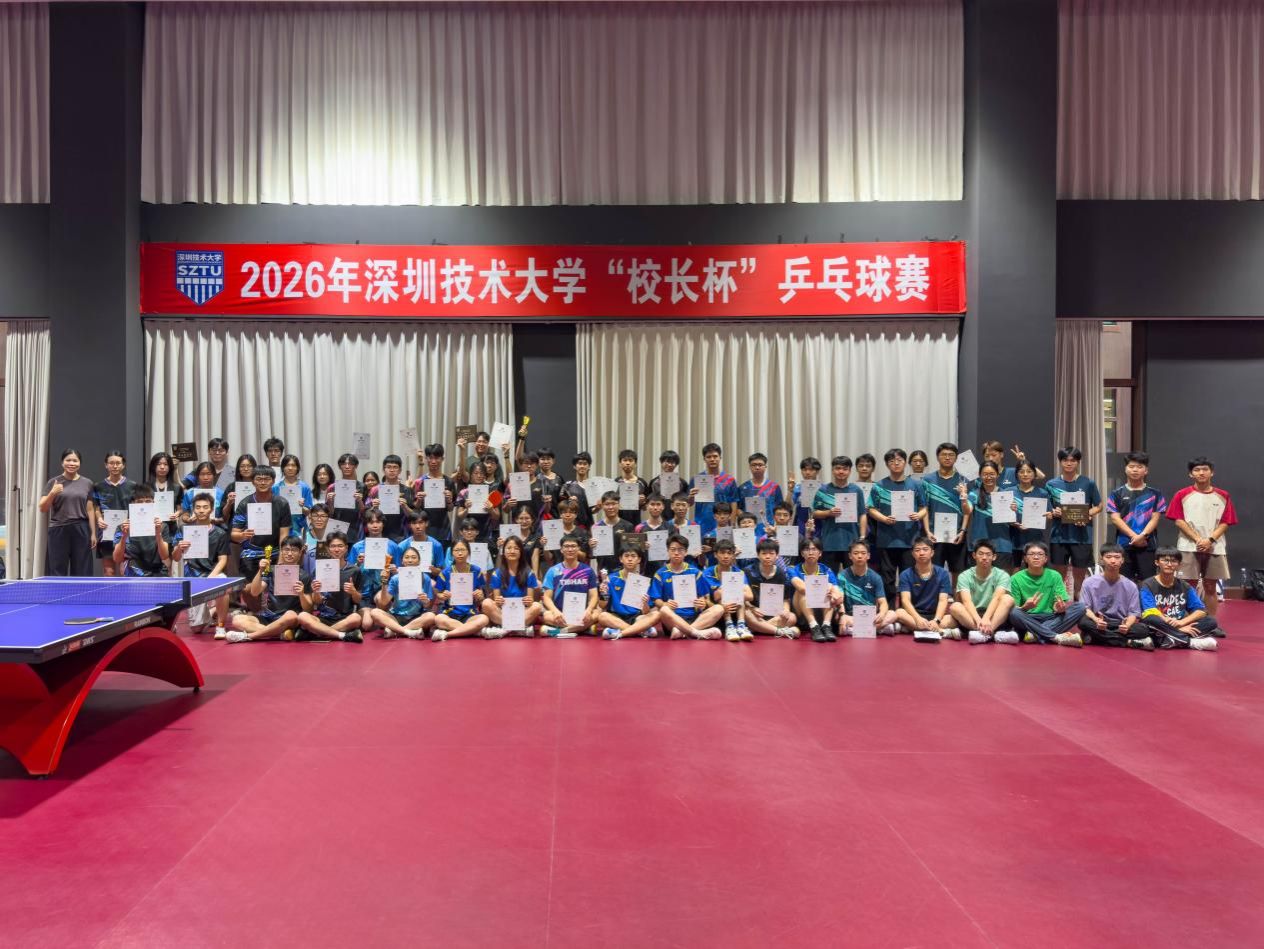 2026年深圳技术大学“校长杯”乒乓球比赛圆满落幕