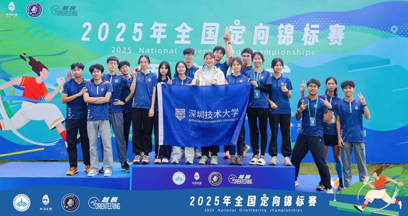 喜报：我校定向越野队在2025年全国定向锦标赛中勇夺桂冠