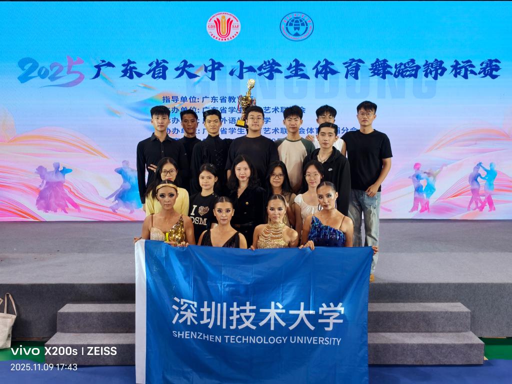 喜报：省赛佳绩！我校体育舞蹈队斩获省锦标赛甲组团体第三