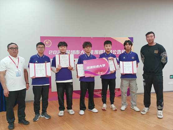 喜报：我校棋类校队在深圳市大学生围棋赛荣获佳绩