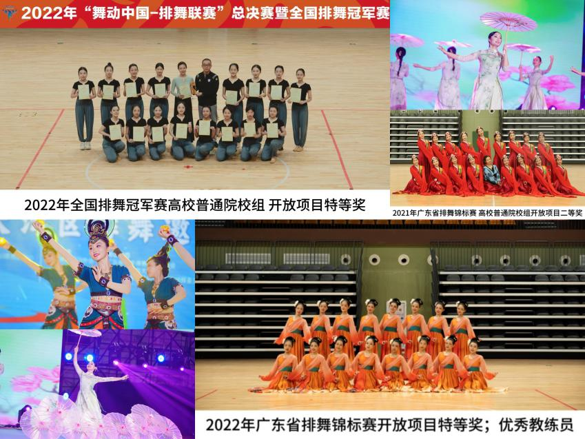 深圳技术大学排舞校队介绍
