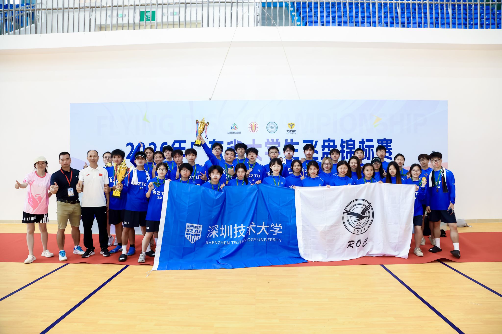 喜报： 我校飞盘校队在2026年广东省大学生飞盘锦标赛勇夺冠军