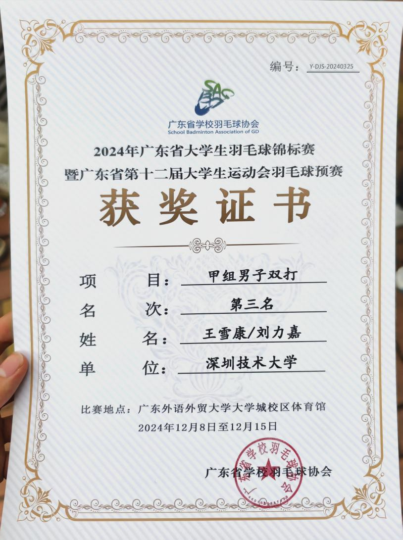 深圳技术大学羽毛球队成绩介绍